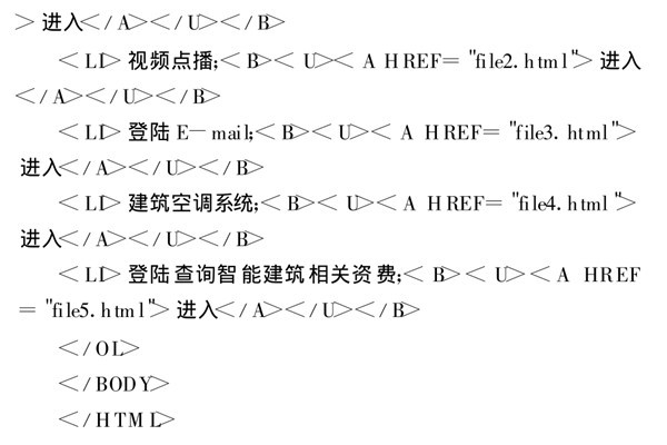 智能樓宇控制系統(tǒng)基于TCP/IP協(xié)議的網(wǎng)絡(luò)編程！