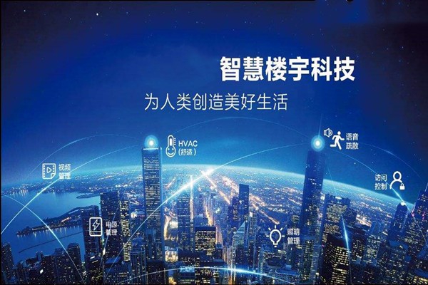 樓宇智能化是干什么的？